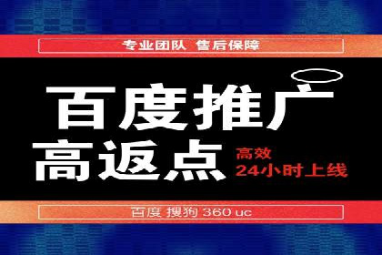 百度移动端广告运营推广案例分析
